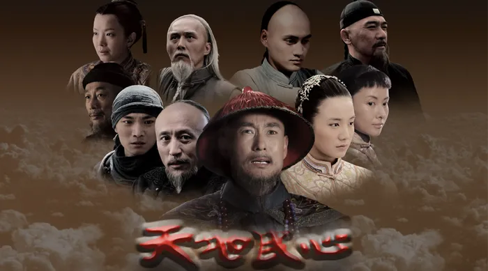 天地民心