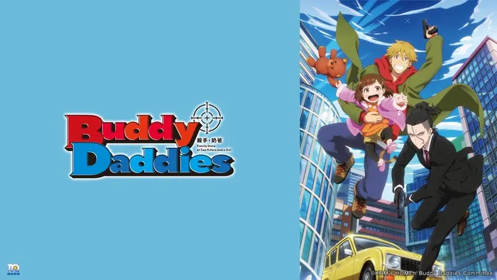 Buddy Daddies殺手奶爸