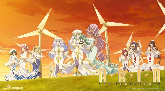 水星領航員 ARIA THE CREPUSCOLO