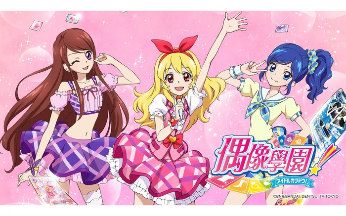 偶像學園