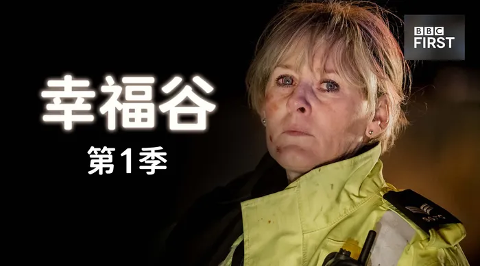 幸福谷
