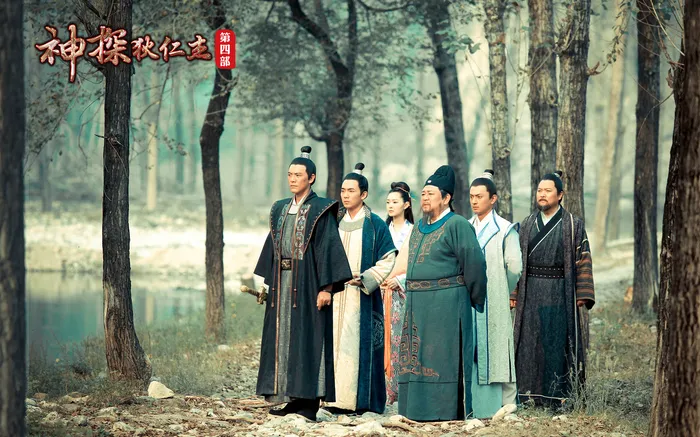 神探狄仁杰之情花金人案