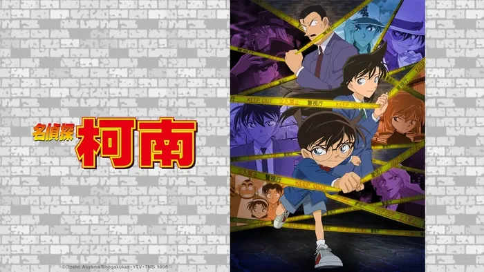 名偵探柯南 (中文版)
