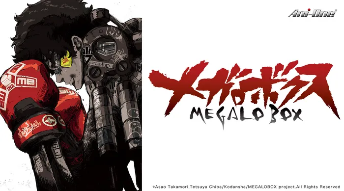 機甲拳擊(MEGALOBOX)