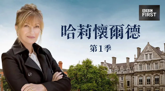 哈莉懷爾德