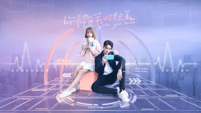 你微笑時很美
