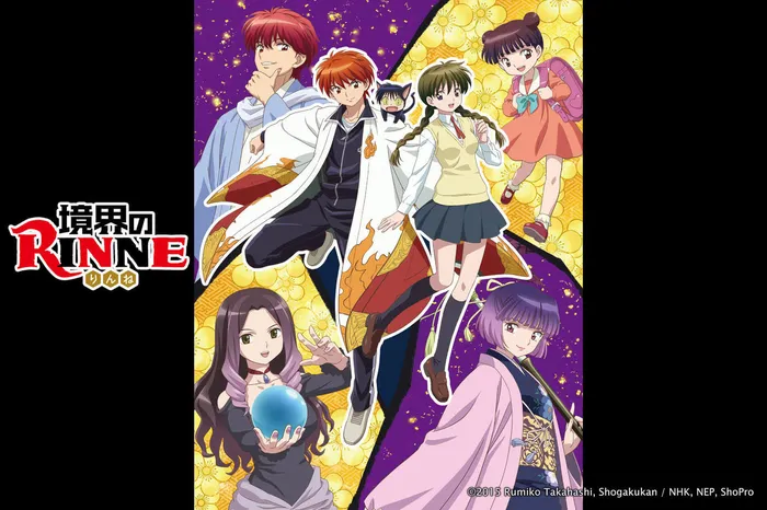 境界之Rinne 第三季