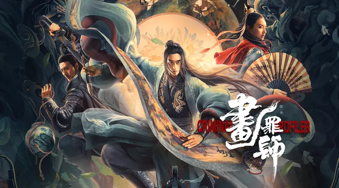 畫罪師