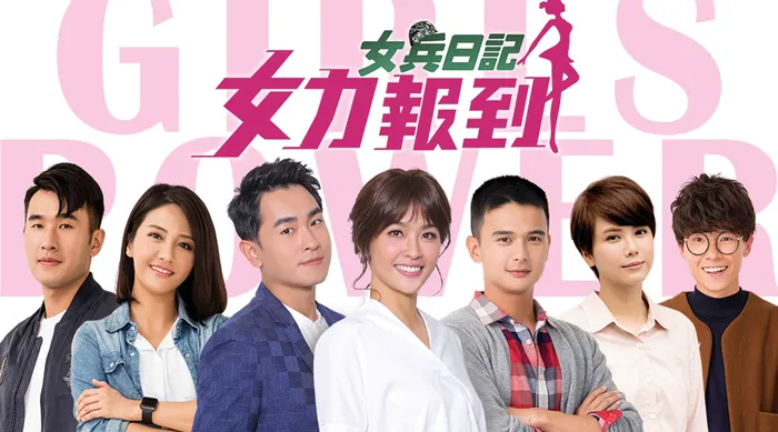 女力報到