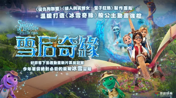 雪后奇緣
