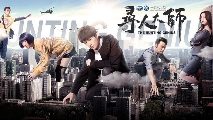 尋人大師3