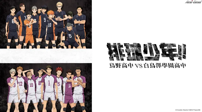 排球少年!!THIRD SEASON