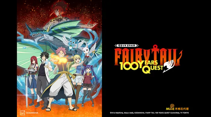 Fairy Tail 魔導少年 百年任務