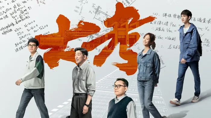 大考