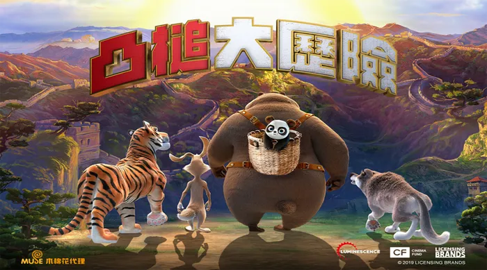 凸槌大歷險