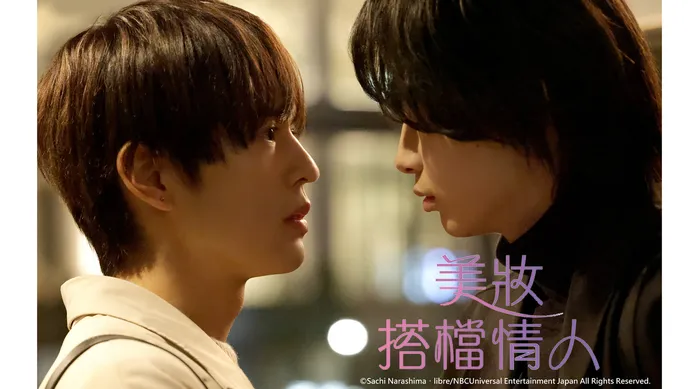 美妝搭檔情人