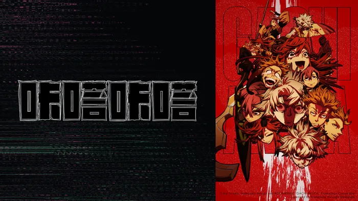 咔嗒咔嗒