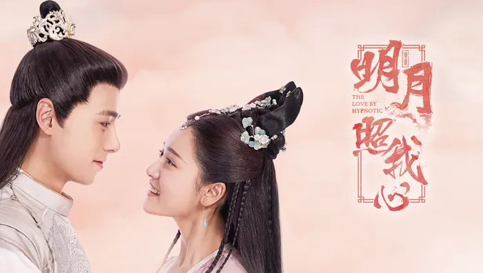 明月照我心