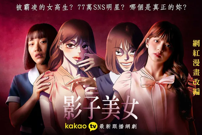 影子美女
