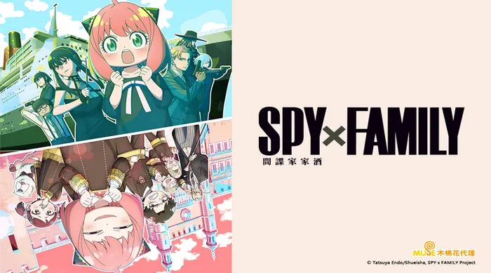 SPY×FAMILY 間諜家家酒 Season 2(國語版)