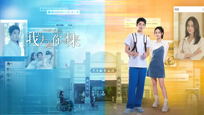 我去過你的未來