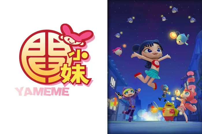 閻小妹