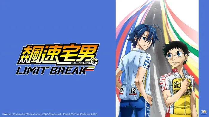 飆速宅男 第五季