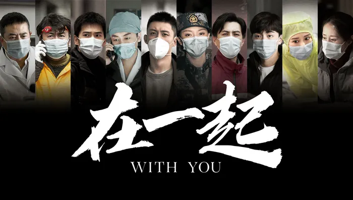 在一起