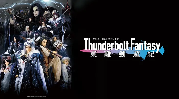 Thunderbolt Fantasy 東離劍遊紀