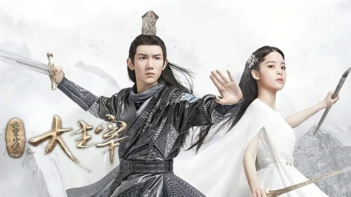 北靈少年志之大主宰