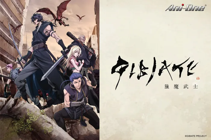 GIBIATE獵魔武士