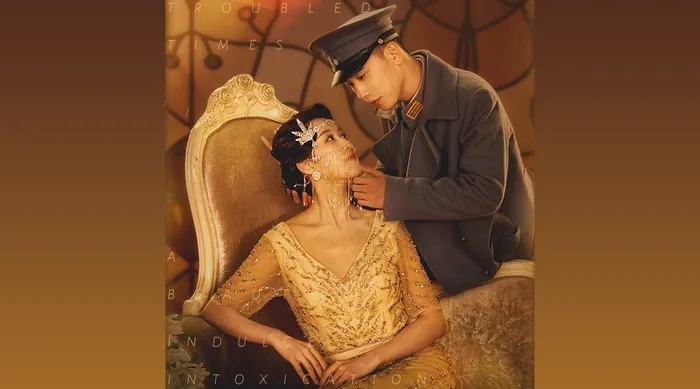 亂世紅顏惹人醉