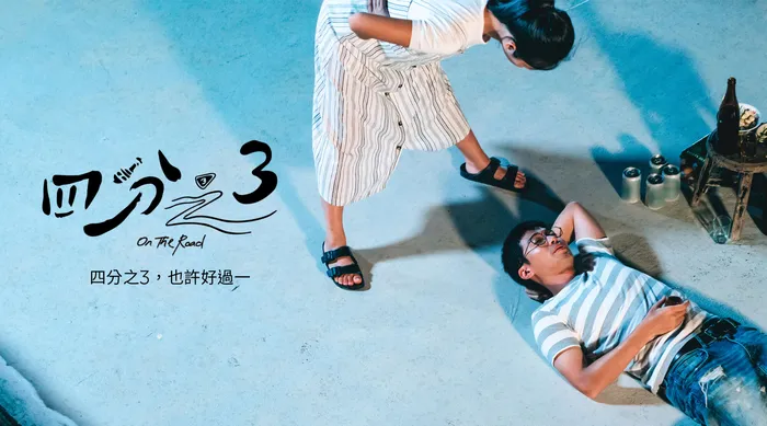 四分之3
