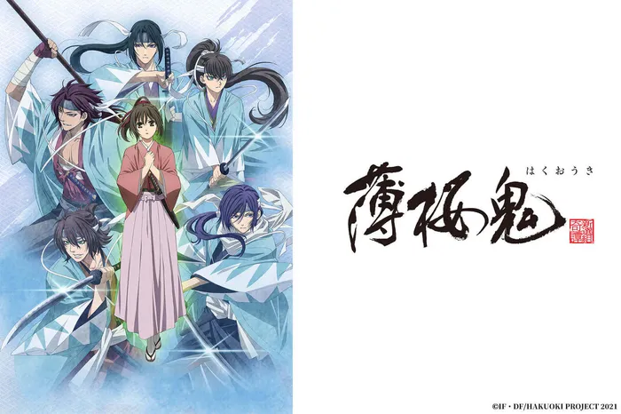 OVA「薄櫻鬼」