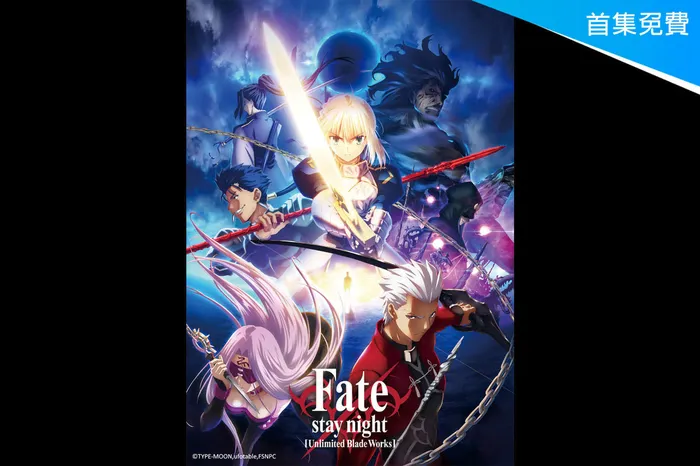 Fate/stay night [Unlimited Blade Works]