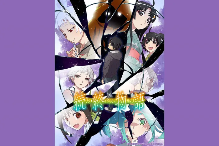 續‧終物語