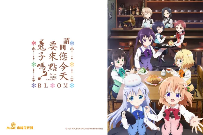 請問您今天要來點兔子嗎？ BLOOM