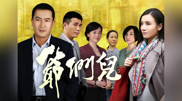 爺們兒