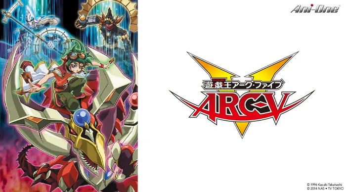 遊戲王ARC-V
