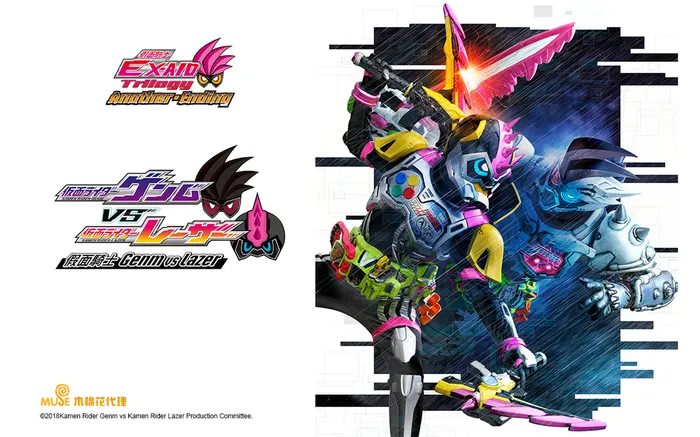 EX-AID Trilogy Another・Ending 假面騎士Genm VS Lazer