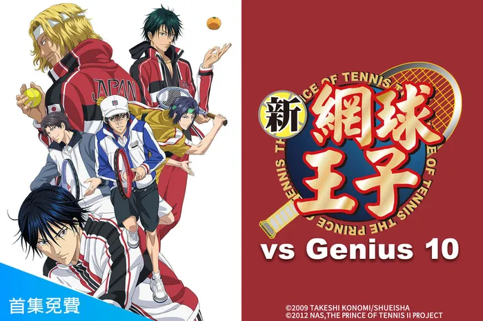 新網球王子OVA vs Genius10