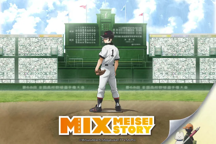 MIX