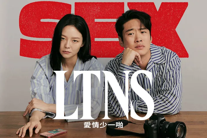 愛情少一啪