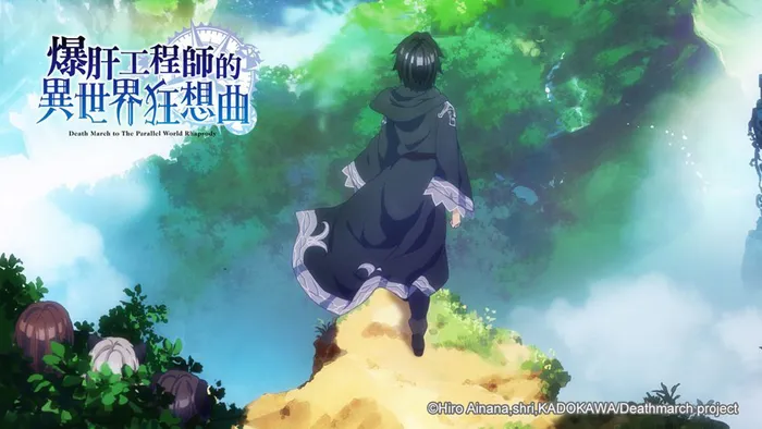 爆肝工程師的異世界狂想曲