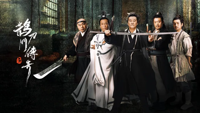 鵲刀門傳奇