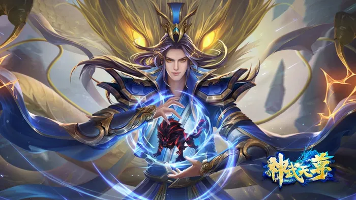 神武天尊