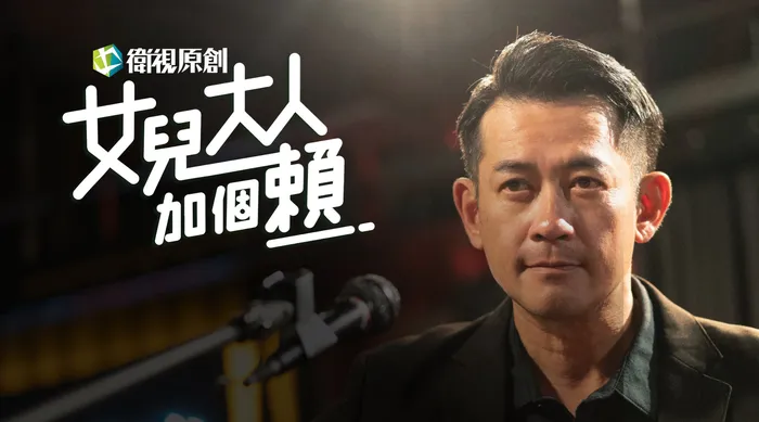 女兒大人加個賴