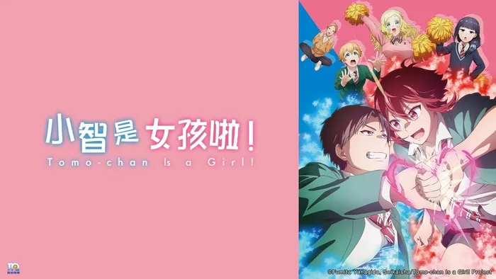 小智是女孩啦!