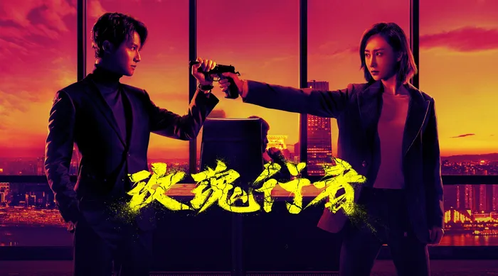玫瑰行者