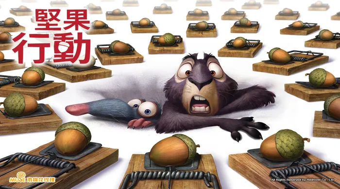堅果行動